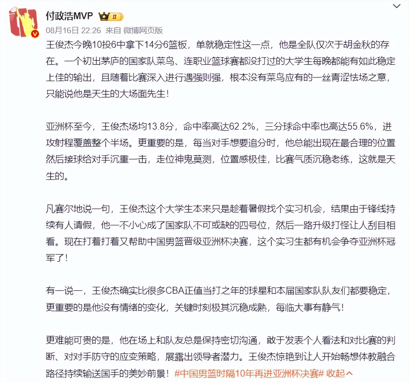 有变化, 秋外中国男