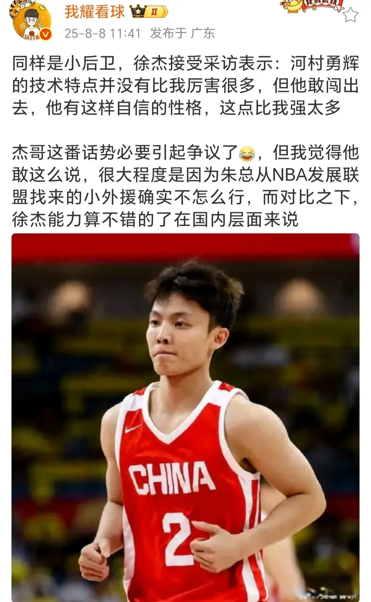 比他强得太