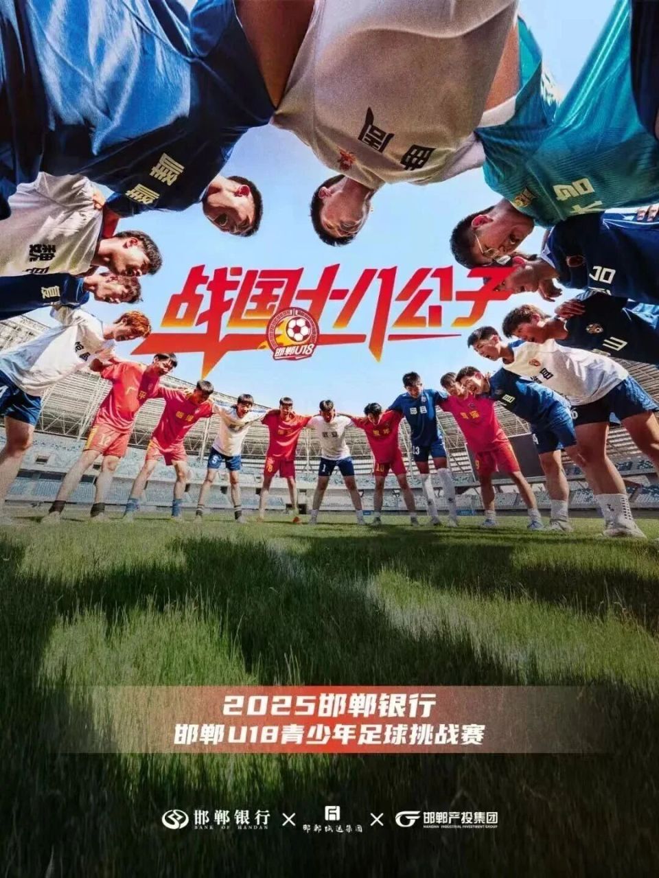 png, 未来的碰撞