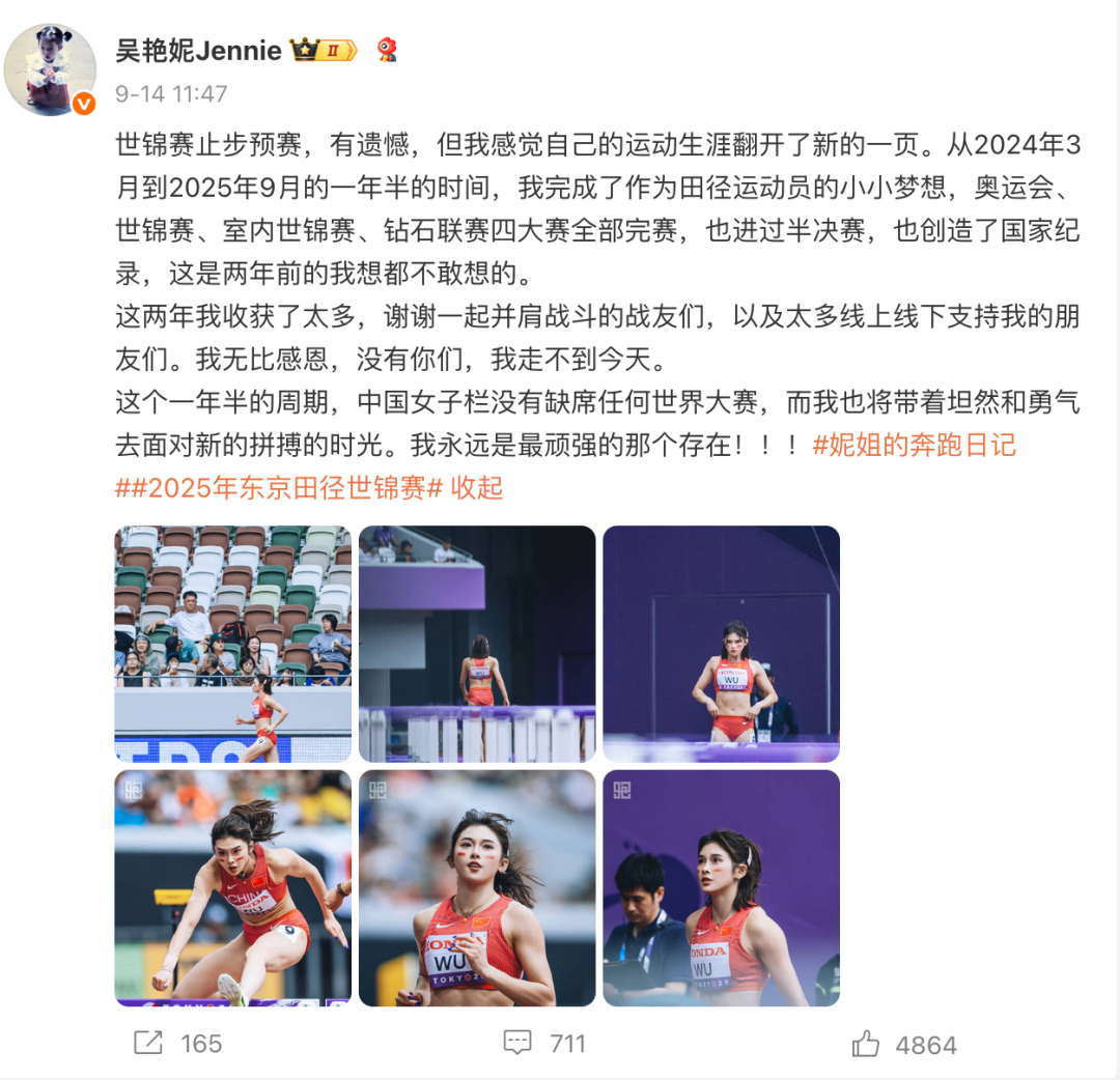 三的爱尔兰, 吴艳妮也认, 员同场竞技